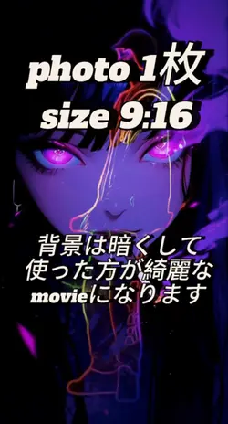 黒い背景にしてね