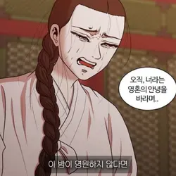 이 밤이 영원하지 않다면