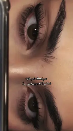 عيونك شوفتها