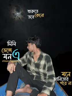 𝐍𝐞𝐰 𝐓𝐫𝐞𝐧𝐝𝐢𝐧𝐠 𝐒𝐨𝐧𝐠✨❤️‍🩹