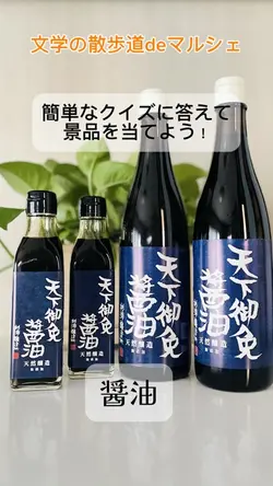 イベント景品紹介