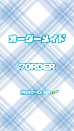 オーダーメイド／7ORDER✩.*˚