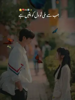 Tera Mera Hai Pyar