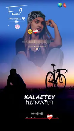 Newtrend ትግርኛ Lyrics