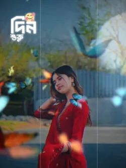 দিন শুরু তোর কথায়