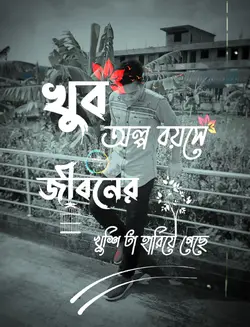 MD Rimon