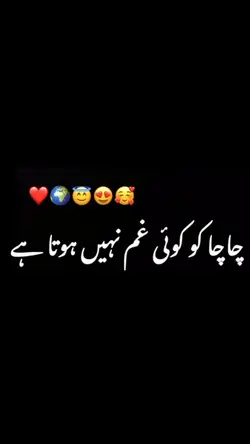 Chacha ki Jan