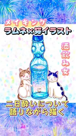 イラストメイキング動画