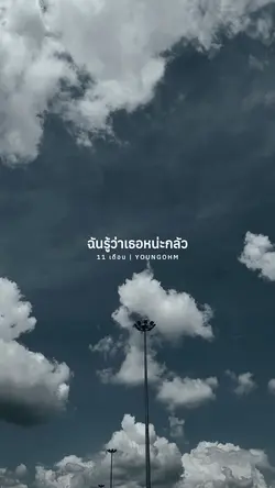 11 เดือน | YOUNGOHM