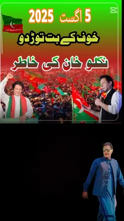 imran khan 804
