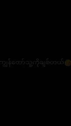 Feelမယ်ကွာ