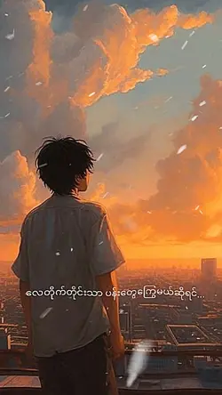 အမှန်ပါပဲဗျာ
