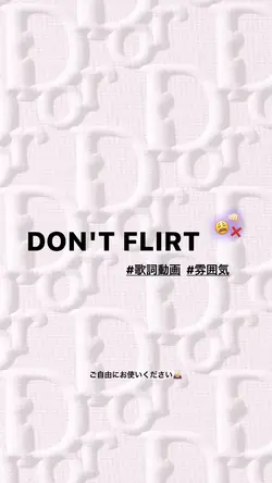 DON'T FLIRT/WINNER
