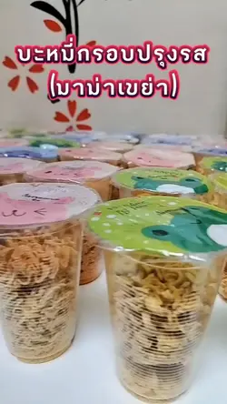 มาม่าเขย่า