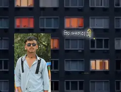 প্রিয় এলাকাবাসী 
