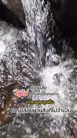 ความสุข
