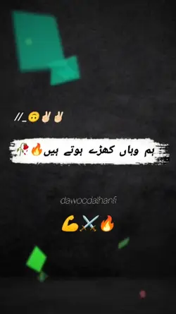 ہم وہاں کھڑے ہوتے ہی