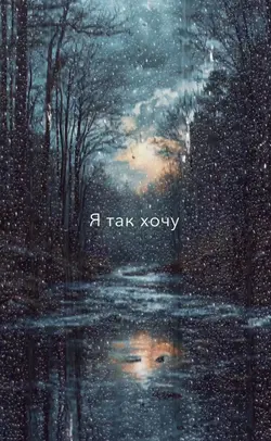 Ты пари 