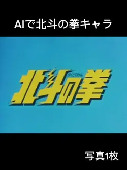 ♥️愛をとりもどせ👊👊👊