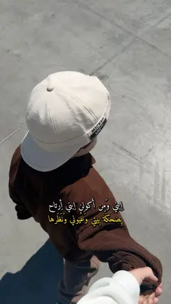 ابني ومن اكولن ابني