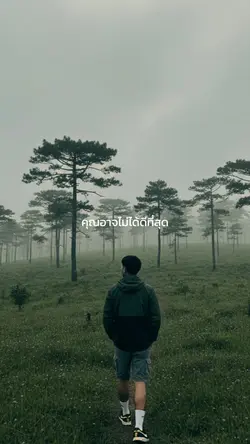 ไม่ได้ดีที่สุดในสายตาใคร