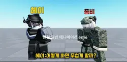 대사 바꾸기