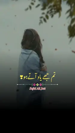 Poetry Status Sajid 
