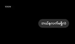 ၈လက်မရှိလား
