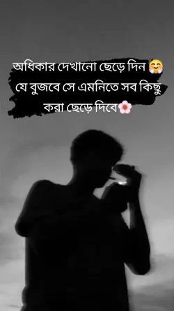 লাভ নাই রে কিছু বলে