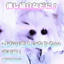 貴方の恋人になりたい/📸5枚