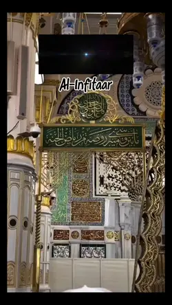 Al-Infitaar