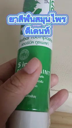 รีวิวสินค้า