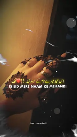 Eid Mubarak 