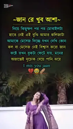 ছ্যাঁকা প্রেম জীবন 