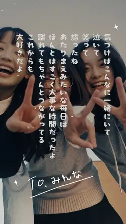 🌸ともだちへのメッセージ🌸 9