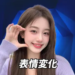 表情変化AI