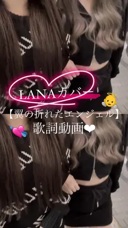 翼の折れたエンジェル໒꒱· ﾟ