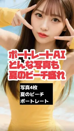 どんな写真も南国ビーチ🏖️☀️