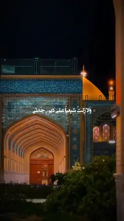 بحب علياً تسر النفس