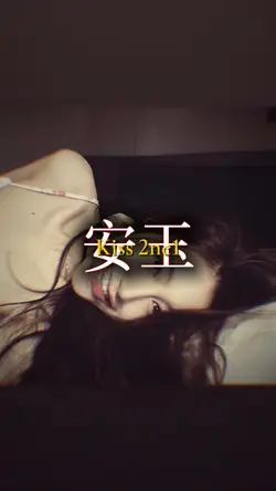 Kiss 2NE1
