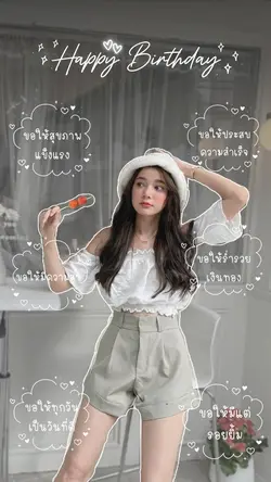 วันเกิด