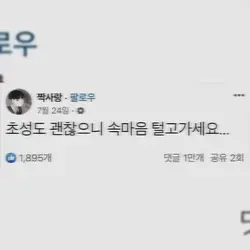 속마음 털고 가세요~!