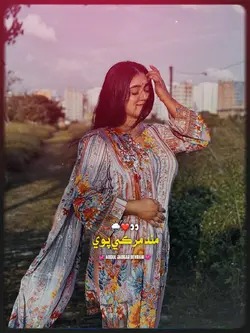 مان جھومان نچان 