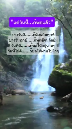 บางวัน