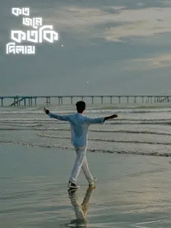 কতজনে কতকি দিলাম..! 