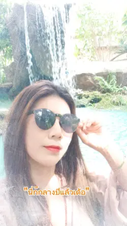 กลางปีแล้วนะ