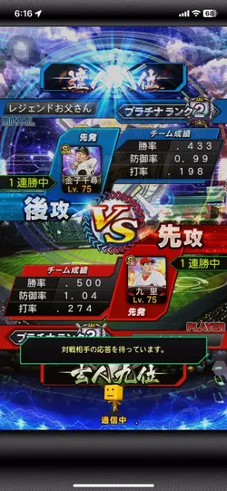 #リアタイハイライト