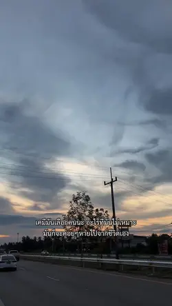 เคมีมันเลือกคนนะ