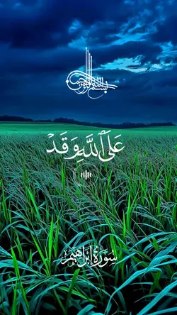 surah Ibrahim