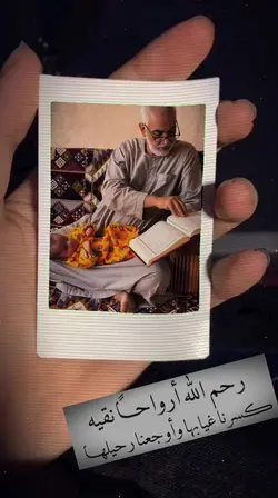 رحيل من نحب يوجع 